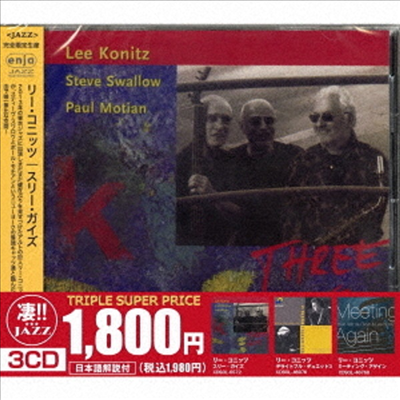 Lee Konitz - Three Guys/Delightful Duets 3/Meeting Again (Ltd)(3CD Set)(일본반)