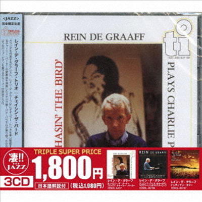 Rein De Graaff - Chasing the Bird: Plays Charlie Parker/Duets with Charles McPherson & Marius Beatz/Indian Summer (Ltd)(3CD Set)(일본반)