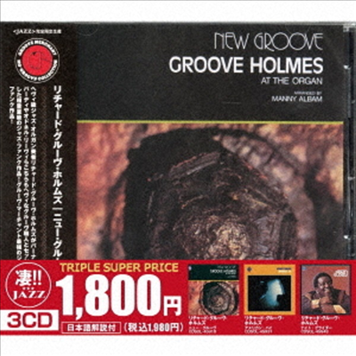 Richard &#39;Groove&#39; Holmes - New Groove/American Pie/Night Glider (Ltd)(3CD Set)(일본반)