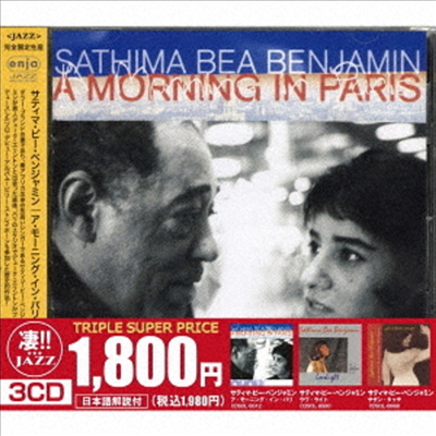 Sathima Bea Benjamin - A Morning in Paris/Love Light/Southern Touch (Ltd)(3CD Set)(일본반)