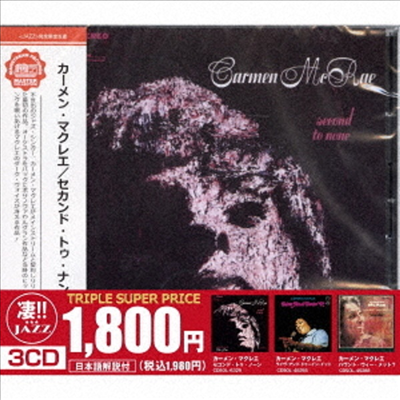 Carmen McRae - Second To None/Live &amp; Doin It/Haven&#39;t We Met (Ltd)(3CD Set)(일본반)