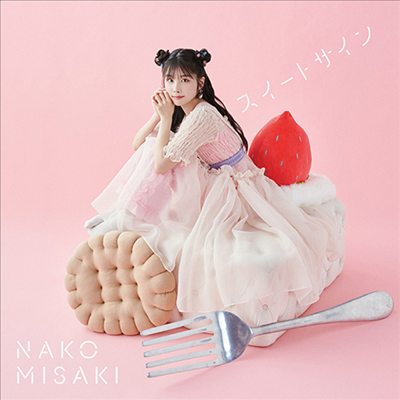 Misaki Nako (미사키 나코) - Sweet Sign (CD+Blu-ray) (초회한정반)