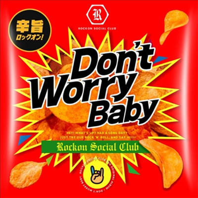 Rockon Social Club (락온 소셜 클럽) - Don't Worry Baby (CD)