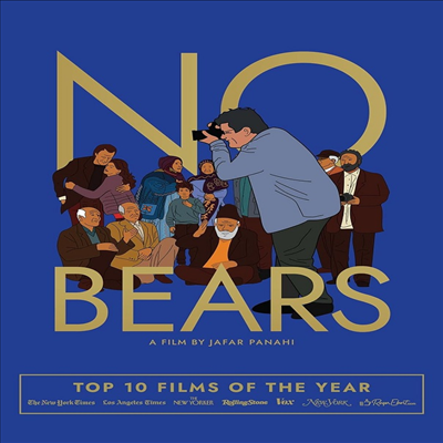 No Bears (Khers Nist) (노 베어스) (2022)(지역코드1)(한글무자막)(DVD)