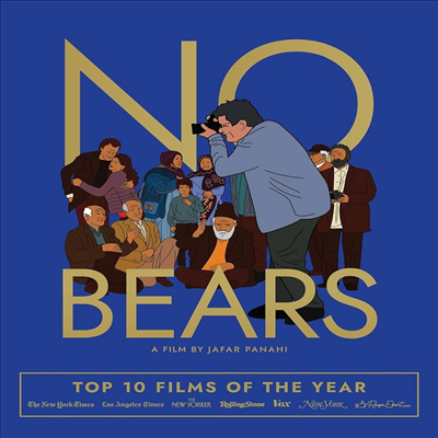 No Bears (Khers Nist) (노 베어스) (2022)(한글무자막)(Blu-ray)