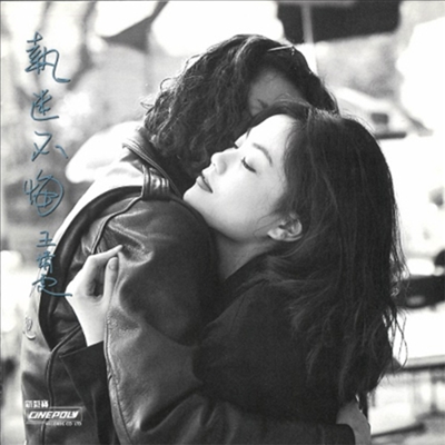 王菲 (왕비, Faye Wong) - 悔やまぬ心で (180g LP) (초회생산한정반)