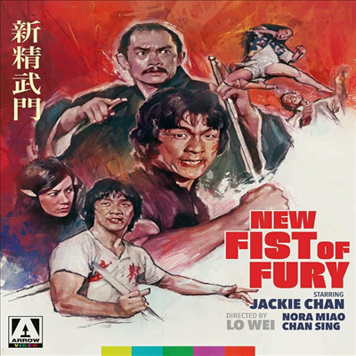 New Fist Of Fury (신정무문) (1976)(한글무자막)(Blu-ray)