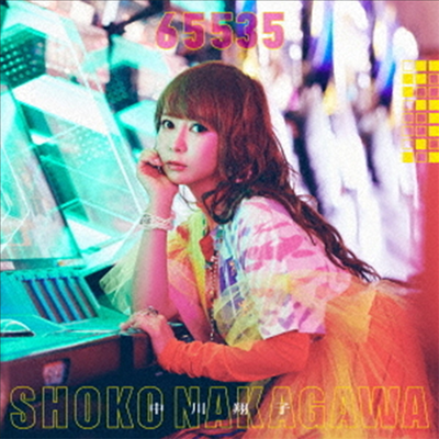 Nakagawa Shoko (나카가와 쇼코) - 65535 (CD)