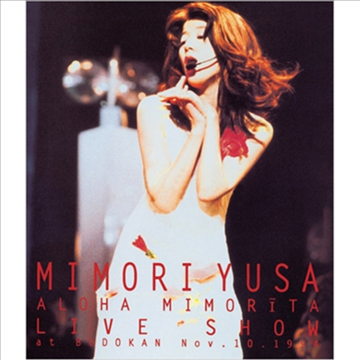 Yusa Mimori (유사 미모리) - Aloha Mimorita Live Show At Budokan Nov.10.1994 (Blu-ray)(Blu-ray)(2023)