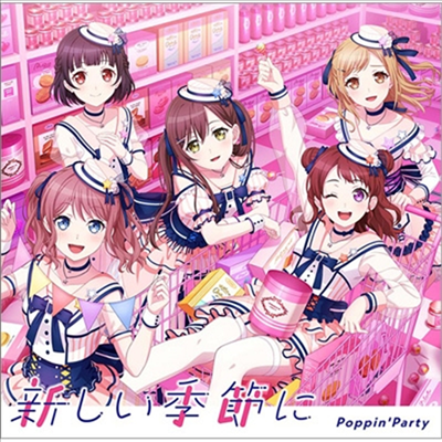 Poppin'Party (팝핀파티) - 新しい季節に (CD)