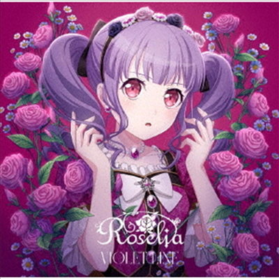 Roselia (로젤리아) - Violet Line (Ako Udagawa Ver.)(CD)