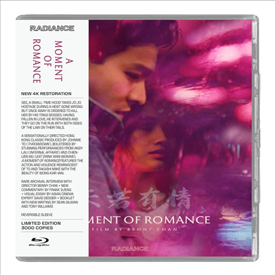 A Moment Of Romance (천장지구) (1990)(한글무자막)(Blu-ray)