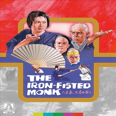 The Iron Fisted Monk (삼덕화상과 춘미육) (1977)(한글무자막)(Blu-ray)