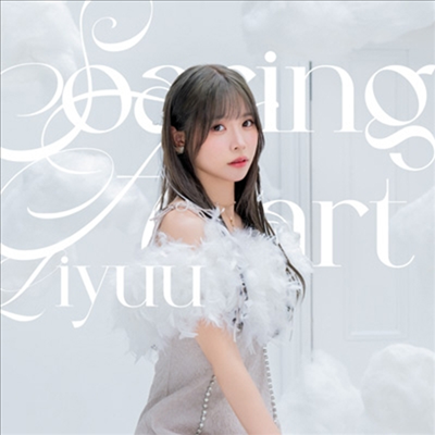 Liyuu (리유) - Soaring Heart (CD)