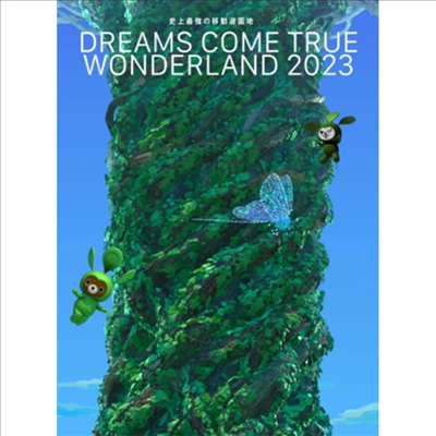 Dreams Come True (드림스 컴 트루) - 史上最强の移動遊園地 Dreams Come True Wonderland 2023 (지역코드2)(3DVD) (수량생산한정반)