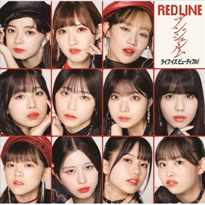 Angerme (안쥬르므) - Red Line / ライフ イズ ビュ-ティフル! (CD+Blu-ray) (초회생산한정반 SP)