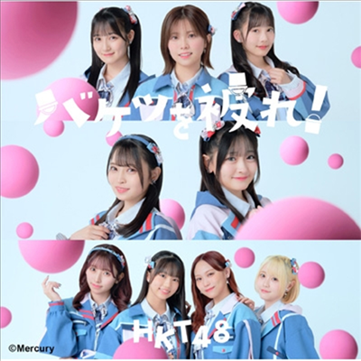 HKT48 - バケツを被れ! (CD+DVD) (Type B)