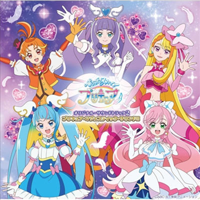 O.S.T. - ひろがるスカイ!プリキュア Vol.2 (CD)