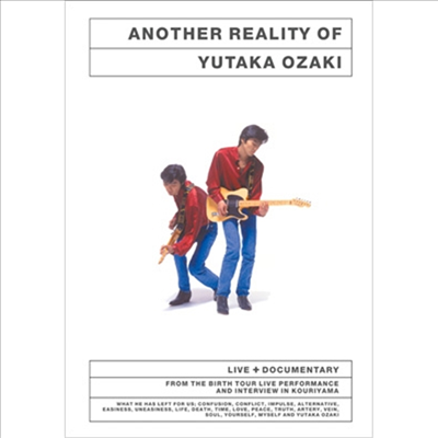 Ozaki Yutaka (오자키 유타카) - Another Reality Of Yutaka Ozaki (Live+Documentary) (Blu-ray)(Blu-ray)(2023)