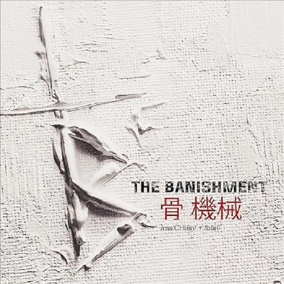 Banishment - Machine And Bone (LP)