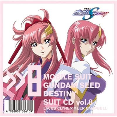 O.S.T. - 機動戰士ガンダムSeed Destiny Suit CD Vol.8 Lacus Clyne x Meer Campbell (CD)