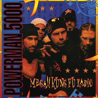 Powerman 5000 - Mega!! Kung Fu Radio (LP)