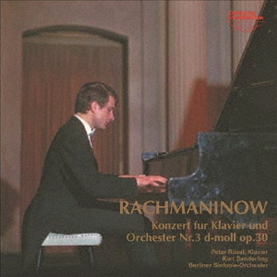 라흐마니노프: 피아노 협주곡 3번 (Rachmaninov: Piano Concerto No.3) (일본반)(CD) - Peter Rosel