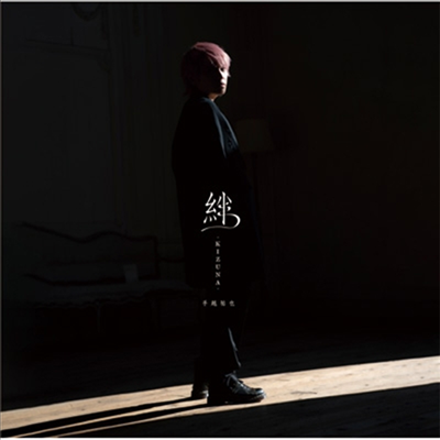 Tegoshi Yuya (테고시 유야) - 絆 -Kizuna- (Type A)(CD)
