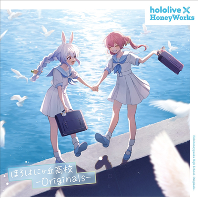 Hololive (홀로라이브) x HoneyWorks (허니웍스) - ほろはにヶ丘高校 -Originals- (CD)