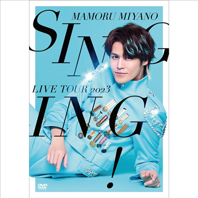 Miyano Mamoru (미야노 마모루) - Live Tour 2023 -Singing!- (지역코드2)(2DVD)