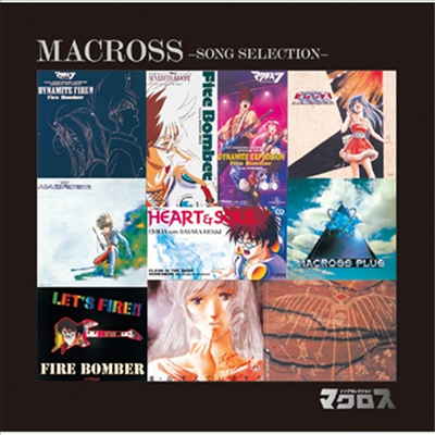 Various Artists - Macross -Song Selection- (CD)