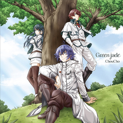 ChouCho (초우초) - Green Jade (CD)