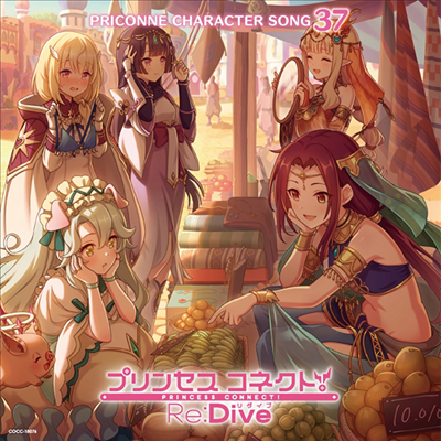 Various Artists - Princess Connect! Re:Dive Priconne Character Song Vol.37 (CD)
