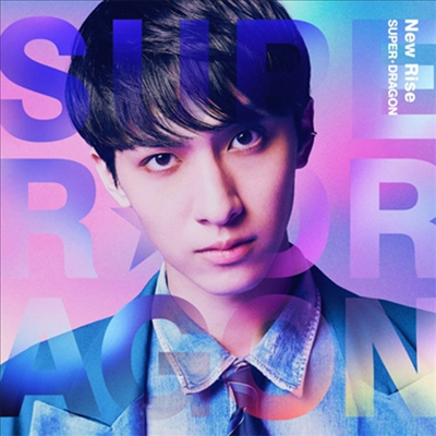 Super★Dragon (슈퍼드래곤) - New Rise (古川 毅 Ver.) (초회생산수량한정반)(CD)