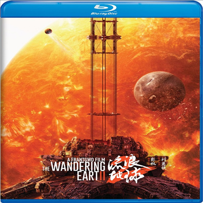 The Wandering Earth II (유랑지구 2) (2023)(한글무자막)(Blu-ray)