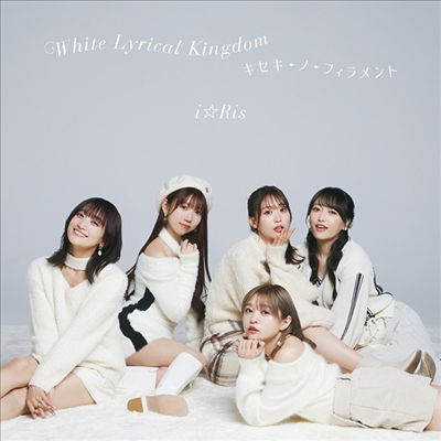 i☆Ris (아이리스) - White Lyrical Kingdom/キセキ-ノ-フィラメント (CD+Blu-ray)