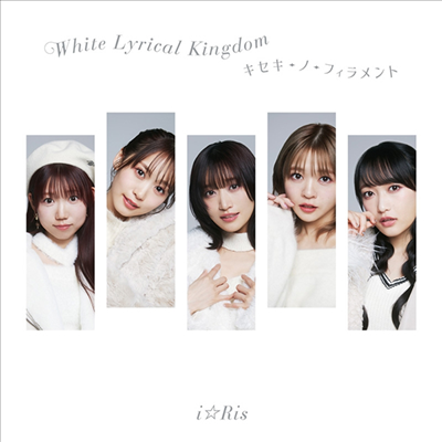 i☆Ris (아이리스) - White Lyrical Kingdom/キセキ-ノ-フィラメント (CD)