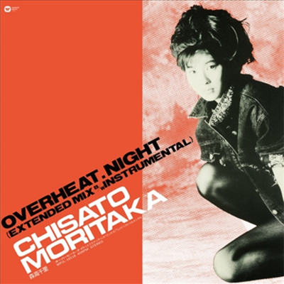 Moritaka Chisato (모리타카 치사토) - Overheat.Night (Extended Mix) (12" Vinyl Single LP)