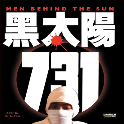 Men Behind The Sun (마루타) (1988)(한글무자막)(Blu-ray)
