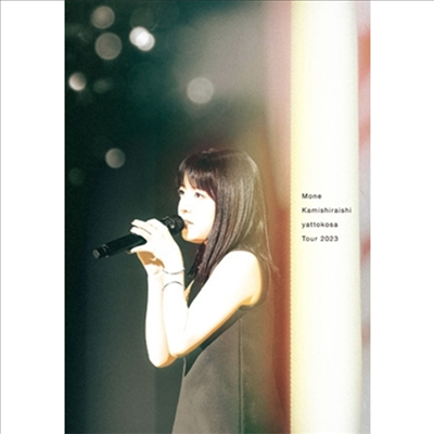 Kamishiraishi Mone (카미시라이시 모네) - "Yattokosa" Tour 2023 (지역코드2)(DVD)
