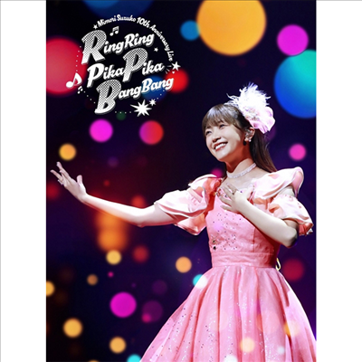 Mimori Suzuko (미모리 스즈코) - 10th Anniversary Live : Ringring Pikapika Bangbang (Blu-ray)(Blu-ray)(2024)