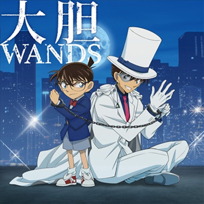 Wands (완즈) - 大膽 (CD+Acryl Stand) (완전한정생산반)(CD)