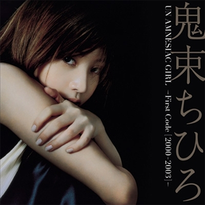 Onitsuka Chihiro (오니츠카 치히로) - Un Amnesiac Girl ~First Code (2000-2003)~ (4SHM-CD)