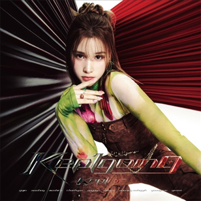 케플러 (Kep1er) - Kep1going (휴닝바히에 Ver.) (완전생산한정반)(CD)