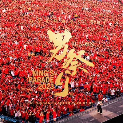 UVERworld (우버월드) - King's Parade 男祭り Reborn At Nissan Stadium 2023.07.30 (Blu-ray+CD) (초회생산한정반)(Blu-ray)(2024)