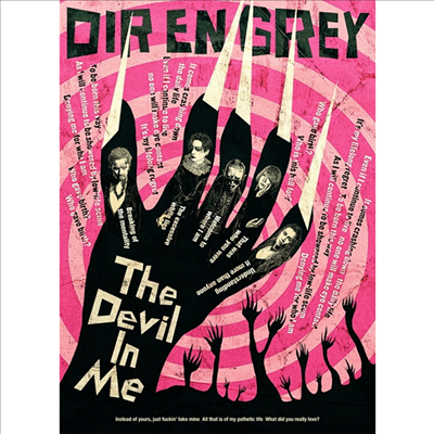 Dir En Grey (디르 앙 그레이) - The Devil In Me (CD+DVD) (완전생산한정반)