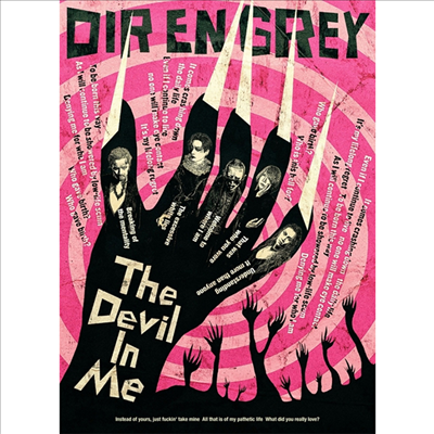 Dir En Grey (디르 앙 그레이) - The Devil In Me (CD+Blu-ray) (완전생산한정반)