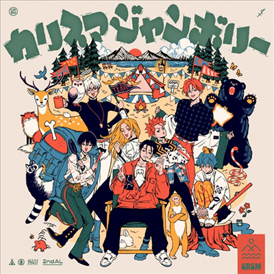カリスマ (카리스마) - カリスマジャンボリ- (CD)