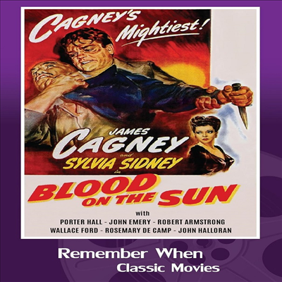 Blood on the Sun (블러드 온 더 선) (1945)(지역코드1)(한글무자막)(DVD)(DVD-R)