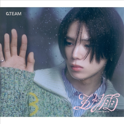 &amp;TEAM (엔팀) - 五月雨 (Samidare) (K Ver.) (한정반) (CD)